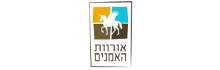 אורוות האמנים אורוות האמנים